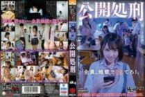 HUNBL-028 Public execution