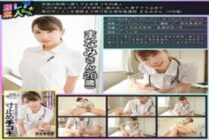 GEKI-053 Manami, an active nurse (28 years old) who squeezes a man's semen to the limit with a terrific tech squeezing that has been devised by researching more than 100 Ji ○ port masters of handjobs that lead to the ultimate ejaculation
