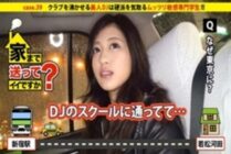 DCV-039 Can I take you home? case.39 The beautiful DJ who heats up the club is a sensitive girl who pretends to be a tough guy! In her mind, she is ⇒ music