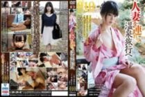C-2407 Take a married woman you know to a hot spring trip 010