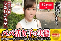 MAAN-117 ■ Neat and clean perverted shaved pussy masturbator ■ The reality of a daddy girl! Mana-chan (23). I started working as a dad in order to pay off the scholarship (30,000 yen a month), but the reason why I didn't stop working as a dad even af