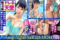 MAAN-569 [Pool Nampa 2020] Bring a Ubukawa bikini beautiful girl to the hotel and have sexual intercourse! Although I hate it with my mouth, my body reacts! Nure wet oma ○ ko of stain bread swimsuit! Does VS Ubu Girl! Deep Throating without mercy! Electri