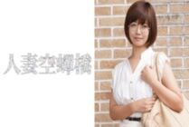 UTSU-391 Naoko who loves her husband