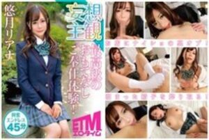 ETQR-137 The finest hospitality service experience! Yuzuki Liana