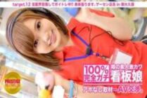 MIUM-044 100% Perfect Gachi! No appointment interview with the rumored amateur geki cute poster girl ⇒ AV negotiations! target.12 Aiming for the entertainment world and doing voice training! I'll stretch my body, arcade clerk in Shin-Okubo