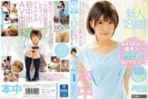 HND-555 Newcomer 18 years old! !! Height 145 cm Vagina length 3 cm Sensitive beautiful girl AV debut with super small height and vagina! !! Rin Hoshizaki