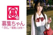 ARA-250 [Pure and cute] 19 years old [Likes big cocks] Mirai-chan is here! The reason for her application, which seems to be pure and innocent, is "When I saw AV, I wanted to fuck a big cock actor ♪" It was not pure at all! I usually play a cute