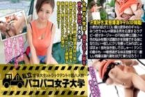 MIUM-484 [Do metamorphosis gal cum explosion tide! ] The tan skin has a lot of exposure! Mitsuki-chan, who is full of gaps, doesn't care about the last train! Hermit crab JD who drinks and stays out four times a week! ?? ⇒I want to support a man who