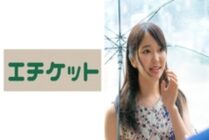 ETQT-308 Just the two of us with an excuse for a normal man and woman on the street… Can love grow from a kiss? Asuna-chan & Yutaka-san Edition