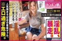 MIUM-512 There is a lot of eroticism! !! Danger! !! Must-see for de S men nationwide! !! De M also has a certain amount! !! It is dangerous! !! Be careful too much! !! : Kanban daughter 004