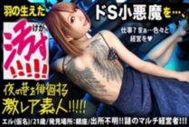 MIUM-521 Yukki ● and Yoko Maki ● play! !! "Whole body tattoo" "170cm tall" "God gal beauty"! !! Big Penis → Narrow Vagina → Full Swing Intense Piston → Half Frenzy Iki Rolled 2nd Round Sex! !! → Be careful not to be too eroti