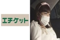 ETQT-243 Yurufuwa natural girl was a no-pan lewd woman who likes fathers! !!