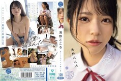 FWAY-071 Hot and Lewd Fleeting Summer Kokoro Asano
