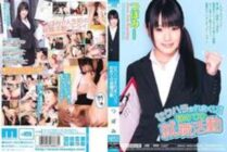 MIAD-452 Sexual harassment! !! First job hunting bud