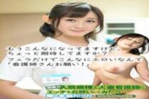 SGSR-332 Real Monitoring Experiment When I Asked A Married Nurse To Have Sex In A Hospital Ward Late At Night…The Rumors Were True Super Erotic Chemical Reaction! ! Special 4 Hours 12 People