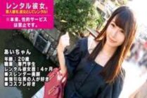 MIUM-344 [De M] "I like forcible people ♪" Rent a professional student with too cute round eyes as her! Completely REC the whole story that was spoiled up to the originally prohibited erotic acts by persuading! At first I was reluctant to shoot,