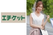 ETQT-285 A stylish office worker married woman working in Minato Ward! Get a pleasure-seeking perverted wife who wants to enjoy sex regardless of love! !