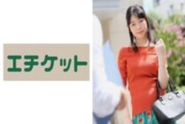 ETQT-287 A black-haired wife with a beautiful décolletage line in a shoulder-showing fashion interviewed in Akasaka! Even though it was a solid atmosphere, I was told by a reward and took it off! Vibe & electric masturbation in front of the camera! Th