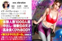 JNT-016 [Cowgirl genius] Lee ● Post an erotic selfie on the star, pick up a bar clerk on SNS! !! The trained and fascinating BODY swells with transcendental rich SEX! The number of experienced people over 1000 is not Date! !! All the sperm can be brought