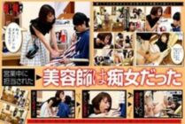 AKDL-049 Slutty son brought to her mother Devilish ☆ Beauty salon "My Ochi ○ Chin is big, my sister is looking forward to the future" Hairdresser Miku Abeno Miku