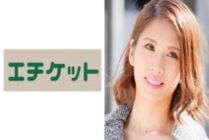 ETQT-224 Shoko 31 years old from Shizuoka A perfect beautiful wife who is as good as an entertainer! Pleasure-hungry nice body is impatient with aphrodisiac and metamorphosis cheating play! !!