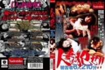 NASH-074 Commit a married woman! !!