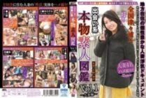 NXG-350 Nationwide Tsutsuura Ura Dating Genuine Amateur Picture Book vol.1 ~ Married Woman Edition ~
