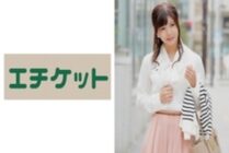 ETQT-321 Sakura Enomoto 28 Years Old From Kyoto Continuous Orgasm With Aphrodisiac-Painted Genitals! Engrave the pleasure into your body! Make a young wife in estrus an aphrodisiac junkie and engrave the pleasure into her body with continuous acme play.