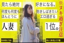 KNB-100 Nationwide Married Woman Ero Encyclopedia Married Woman Nationwide Recruitment ⇒ Business Trip Gonzo ⇒ Net Public Young Wife Visits To Earn Expenses To Travel With Her Husband With AV! The buttocks that are whipped on fair and smooth skin are the