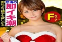 EVA-113 Michiru Narita