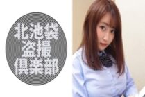 KITAIKE-456 Koharu-chan (provisional)