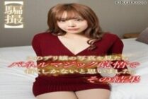 OKGD-025 [Tricking] When I saw this deli photo, I thought I had no choice but to prepare for panel magic. as a result