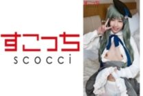 SCOH-044 [Creampie] Let a carefully selected beautiful girl cosplay and conceive my play! [Pi ● Kio]