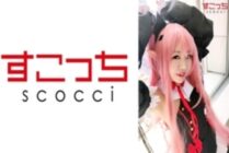 SCOH-057 [Creampie] Let a carefully selected beautiful girl cosplay and conceive my play! [Ku ● Le] Hoshino Misakura