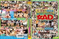 SVOMN-147 Lubricating oil in the AV industry Sadistic Village woman AD omnibus that opens her crotch if you make a little scary 100 people who quit in 13 years 300 minutes complete preservation version