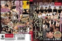 NASH-441 Orgy party of fifty and forty housewives! Membership Married Woman Behind the Scenes The actual situation behind the volleyball team of 6 moms in the neighborhood housewives! Two mom friends and housewives open their legs in the car! Orgy of 9 ro