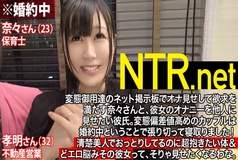 [ENGLISH-SUBTITLE] NTR-003 Cuckold SP just before marriage! !! Incontinence in front of your fiancé! incontinence! Incontinence again! An unfussy beauty (23-year-old nursery teacher) who can't stop convulsions and leaks due to the sexual splays of an