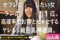 MIUM-582 [Spear wanting clerk No. 1] × [Natural loose fluffy ass light character] × [Nude blowjob in the store without refusing erotic requests] × [Natural E cup & prepuri Momojiri & slender legs] (* Stealing the manager's eyes Naked Blow &am