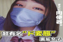 SMUC-011 Churiko (back dirt)