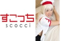 SCOH-041 [Creampie] Let a carefully selected beautiful girl cosplay and conceive my play! [I ● Ya] Ayame Hina