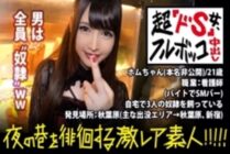 MIUM-304 God of de S! !! !! I can't express it in words! !! !! Definitely the best sadist ever! !! !! Then, at noon, a nurse at a certain hospital! !! !! I can not believe! !! !! Are you there? !! Such a daughter! !! ?? And so beautiful! !! !! A mira