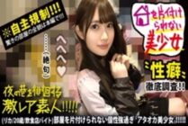 MIUM-578 [Naive Ataoka Bishoujo] x [Transcendental masochistic de M-chan character wandering around Tokyo at night] x [Sailor costume refre pretend & bicubic Anan in agony de M smashing oraora sex at her terrible messy house] * Anyway, it is dangerous