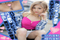 OREX-299 Riria-chan 2