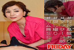 FRIN-061 Mr. S