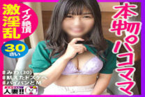 SGK-048 Miwa