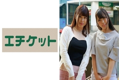 ETQT-324 Mama Friend Lesbian "I have a mom friend who cares" Saki (27 years old) & Aya (28 years old)