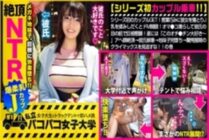 MIUM-577 [Big Breasts Glasses Girl NTR] The first couple GET in the series! Splayfully sleep her and rub J milk and open her eyes! Oma ● Ko wet and begging for a big cock in front of your boyfriend! Finally, "I love this punch line ● Chin ~" Ahe