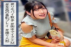 OREC-909 Sayaka