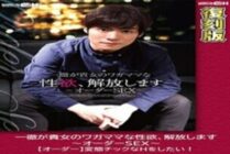 GRCH-1942 Ittetsu will release your selfish sexual desire ~ Order SEX ~ [Order] I want to do a perverted H! [Reprint] Eri Hosaka