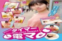 LHTD-002 Challenge! Timer Denma Hiro Shirasawa Hiro